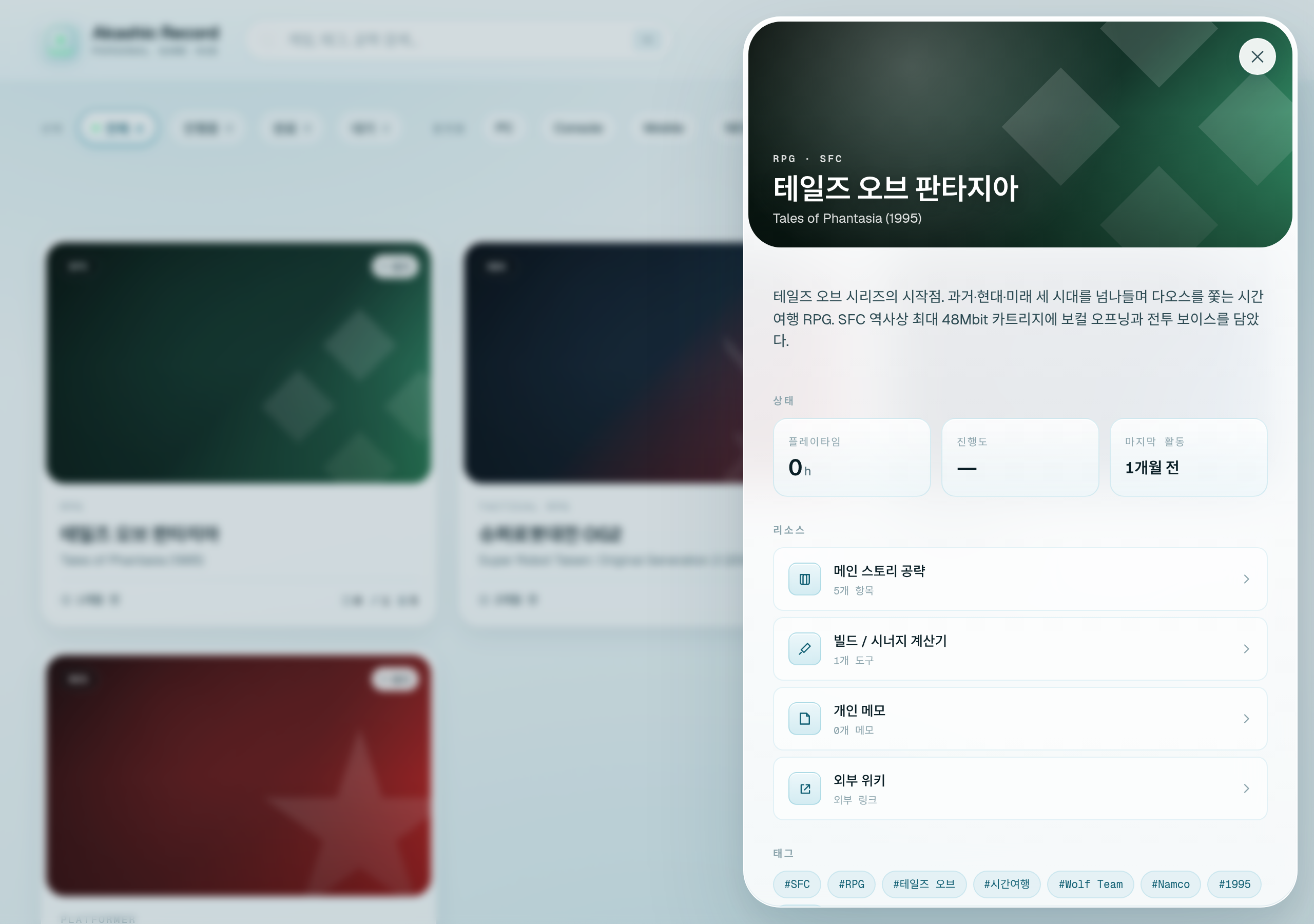 테일즈 오브 판타지아 카드 미리보기