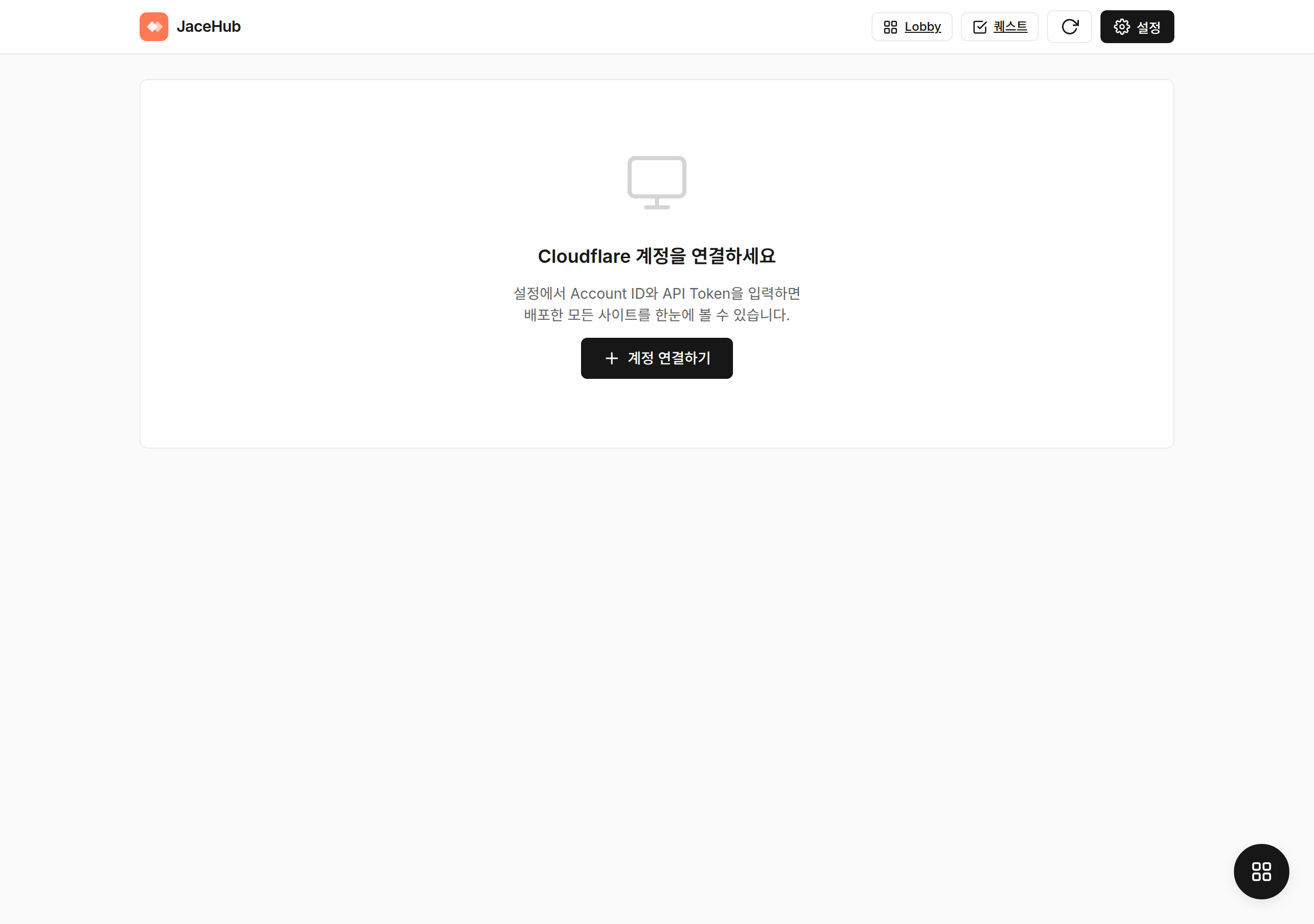 계정 정보가 없는 새 브라우저의 대시보드 진입 화면