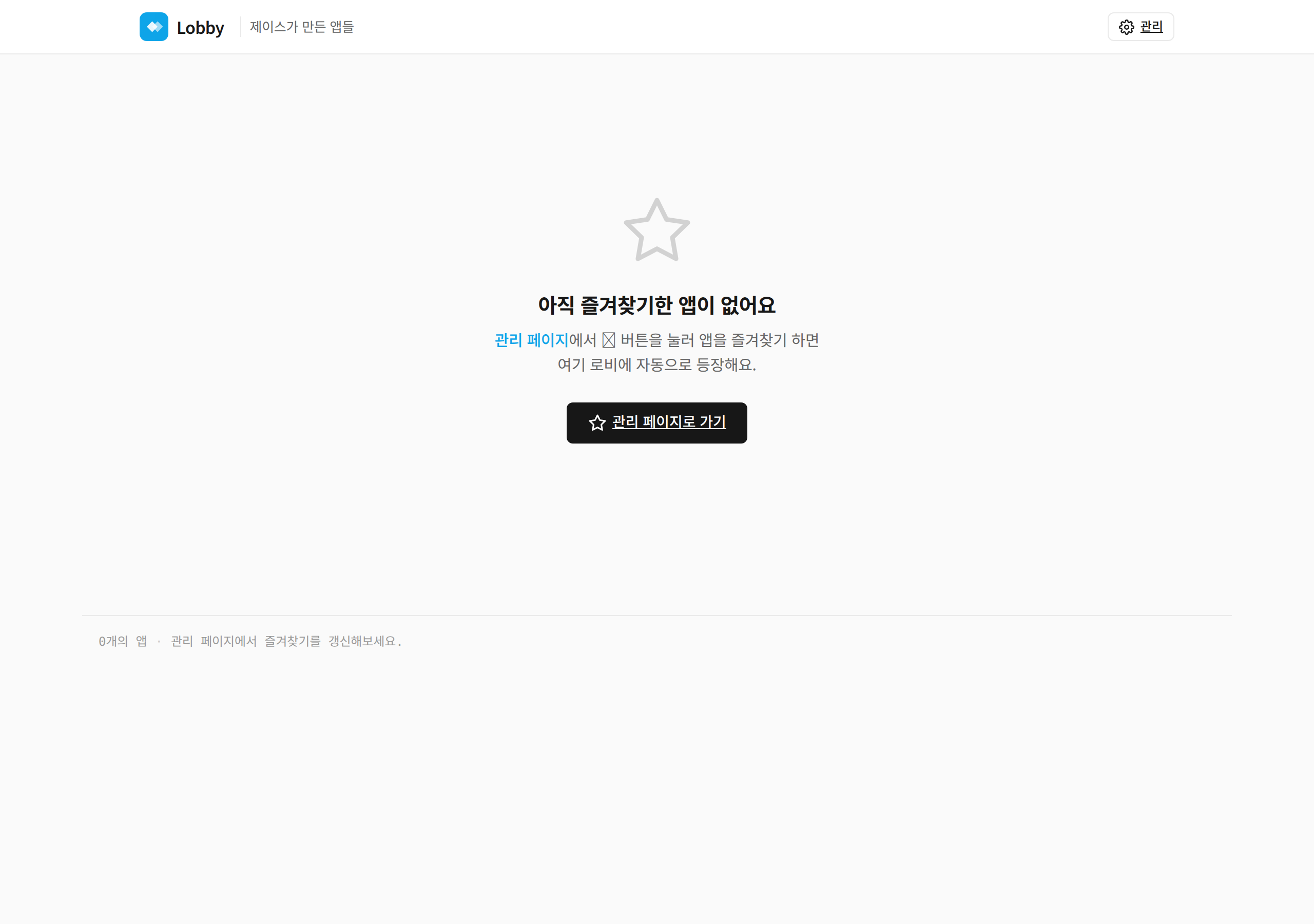 로그인 정보가 없는 새 브라우저에서 본 공개 로비
