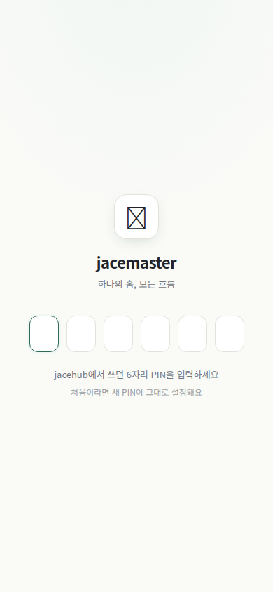 새 브라우저에서 보이는 6자리 PIN 잠금 화면